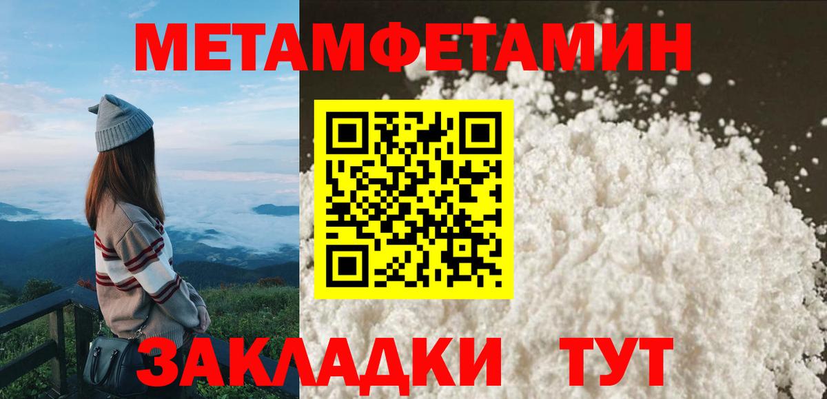 АМФ 97%  Вход с VPN  Амфетамин  Углич 