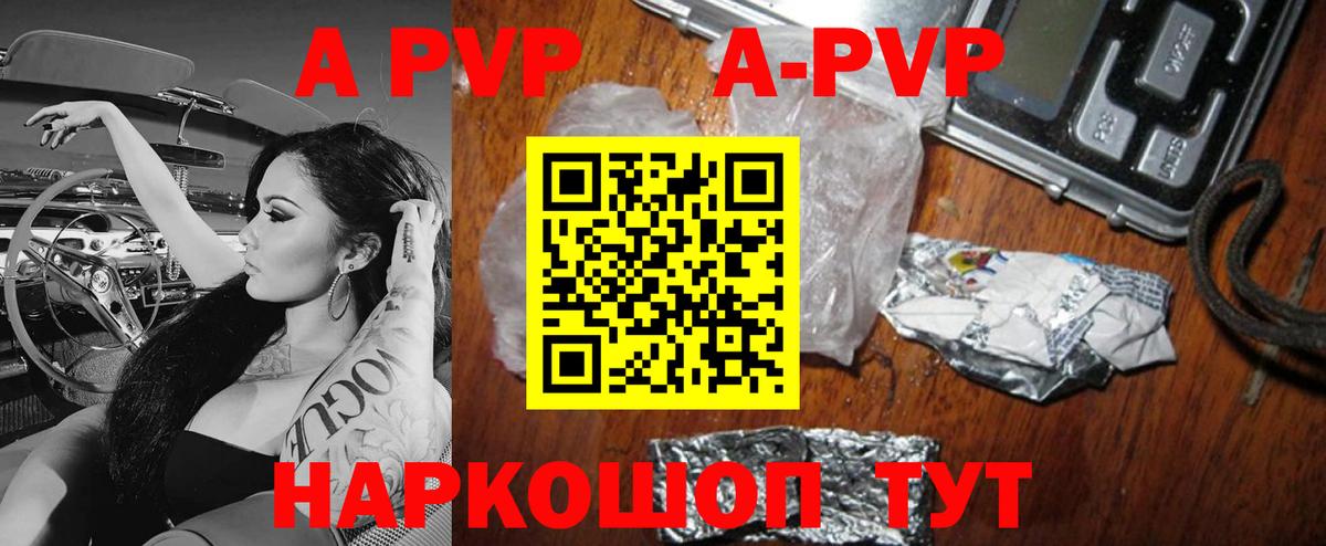 Alpha-PVP крисы CK Углич