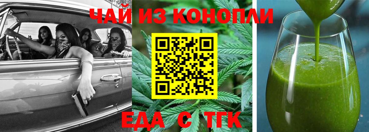 Углич  Canna-Cookies конопля  Вход с VPN 