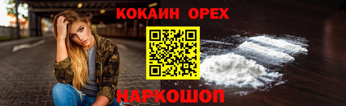 Углич  COCAIN Fish Scale  Вход с VPN  COCAIN Перу 