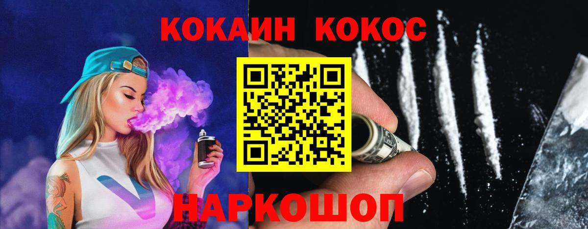 Cocaine 99% Углич