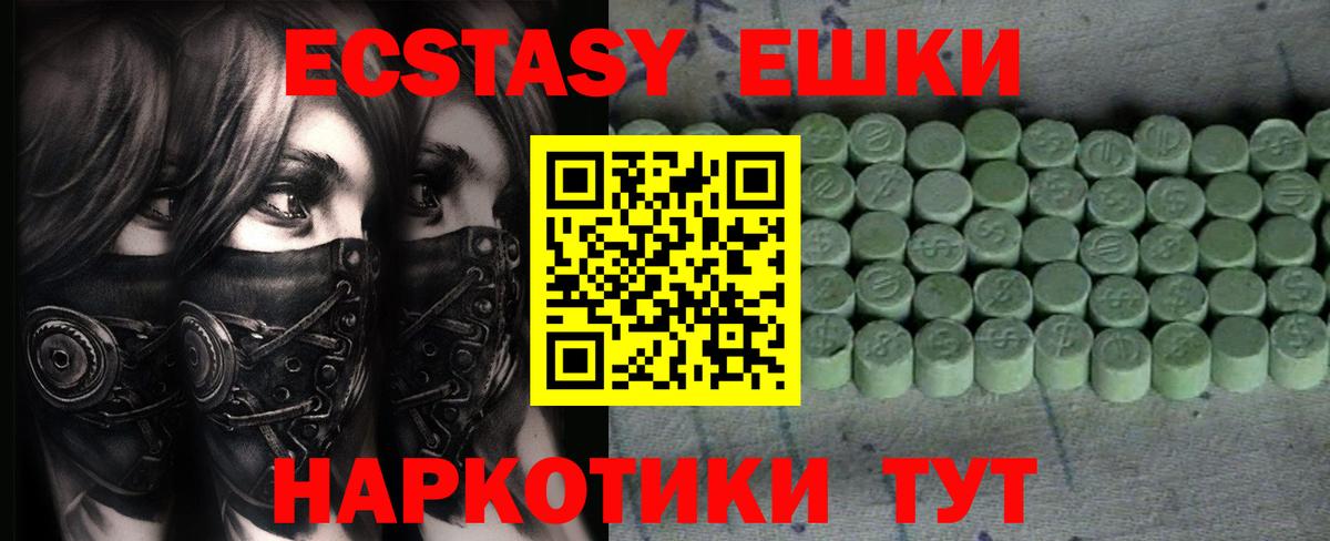Углич  ЭКСТАЗИ 99%  omg   Вход с VPN  Ecstasy MDMA 