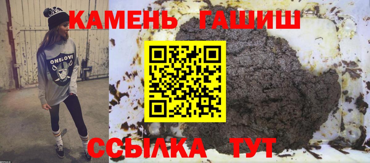 Углич  ГАШИШ индика сатива  Гашиш  Вход с VPN  ГАШИШ убойный 