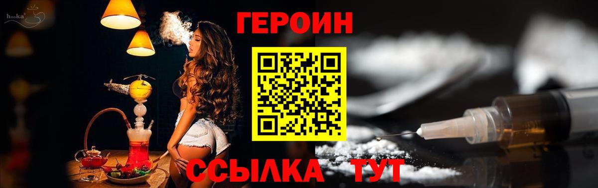 Углич  ГЕРОИН герыч  Вход с VPN 