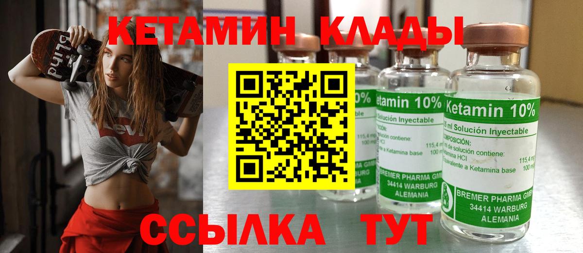 мориарти клад  Кетамин ketamine  Углич  Вход с VPN  КЕТАМИН VHQ 