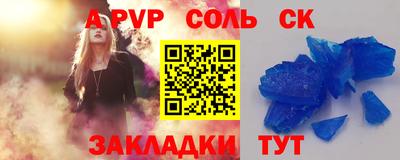 альфа пвп VHQ Мариинск