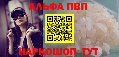 альфа пвп VHQ Мариинск