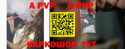 альфа пвп VHQ Мариинск