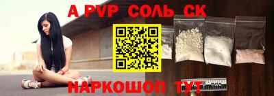 соль ск Малоярославец
