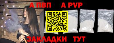 альфа пвп VHQ Мариинск
