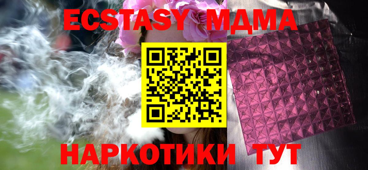 MDMA VHQ Углич