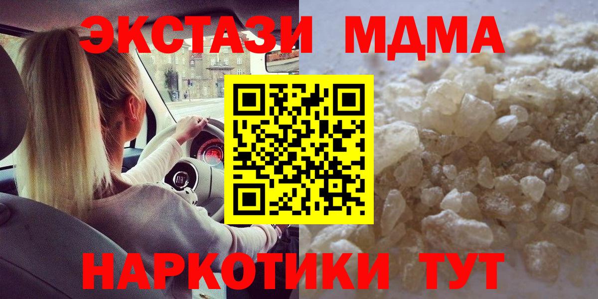 MDMA кристаллы  Вход с VPN  MDMA VHQ  Углич 