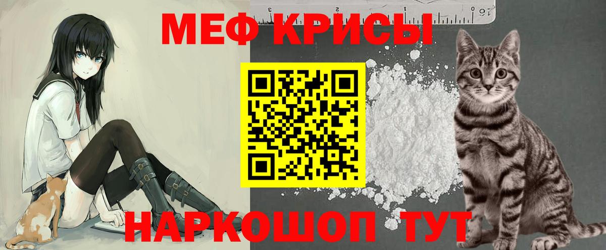 Мефедрон mephedrone  Вход с VPN  Мефедрон  Углич  МЕФ 4 MMC 