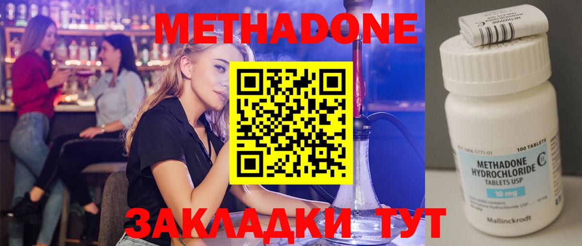 Метадон кристалл  Вход с VPN  Углич 