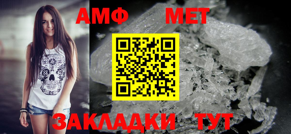 МЕТАМФЕТАМИН витя Углич