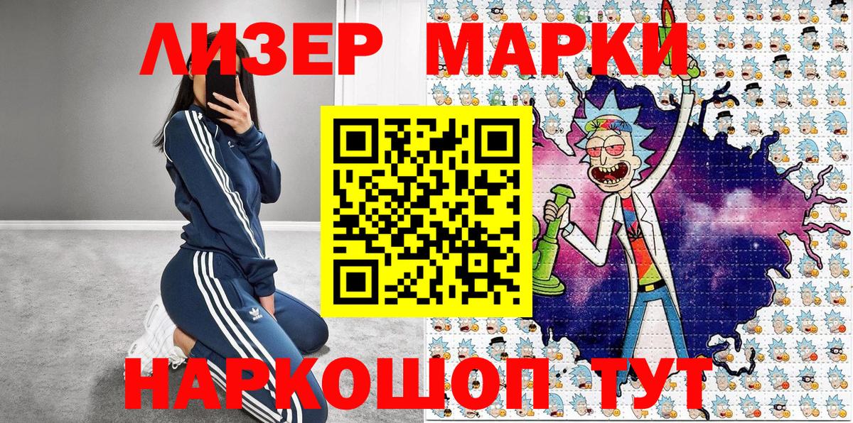 Углич  Марки 25I-NBOMe 1500мкг  Марки 25I-NBOMe 1500мкг  Вход с VPN 