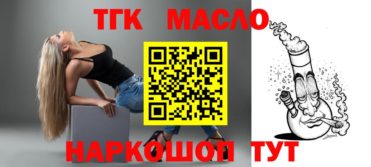 ТГК вейп с тгк Углич