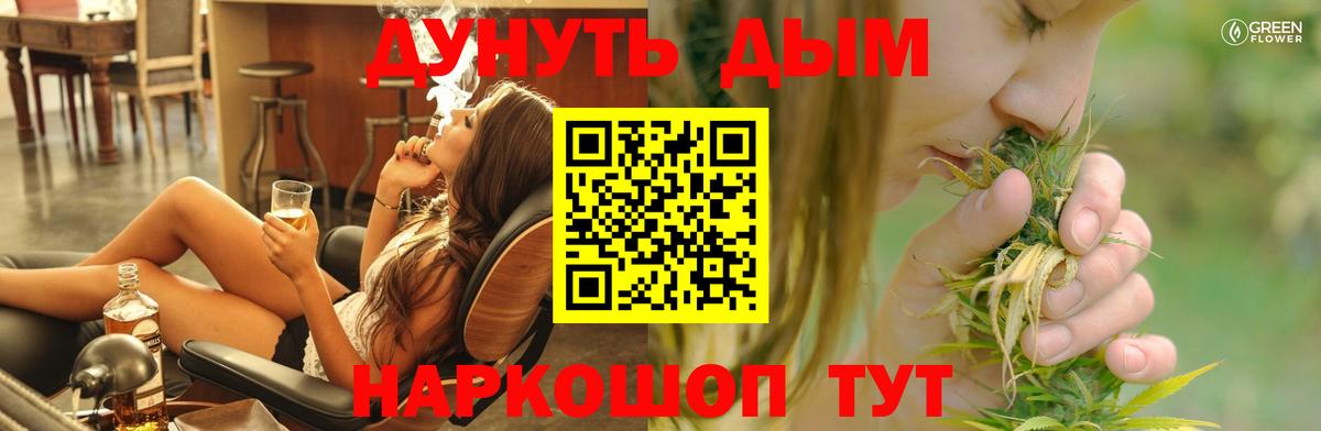 МАРИХУАНА сатива  Канабис LSD WEED  Углич  Вход с VPN  Бошки Шишки семена 
